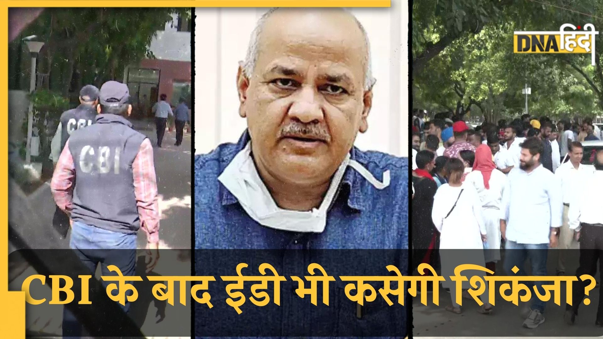 Manish Sisodia क घर छपमर CBI क एफआईआर म 15 लग क नम जनए