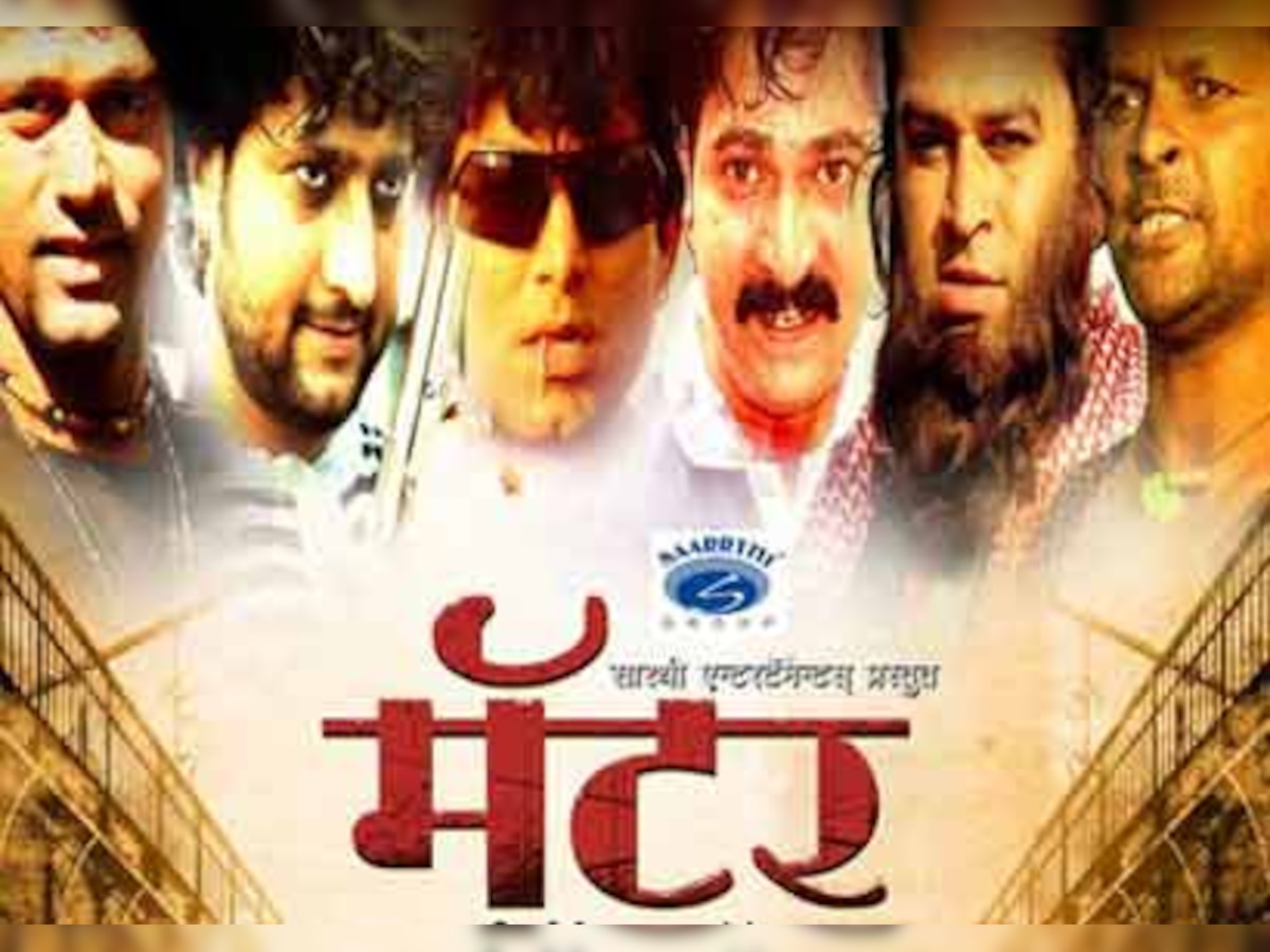 Review: 'Matter' (Marathi)