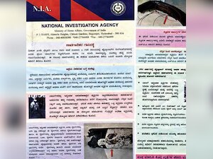 National Investigation Agency (NIA) seeks your help to nab terrorists