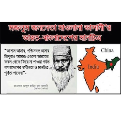 Bangladeshi hackers target BJP Punjab website