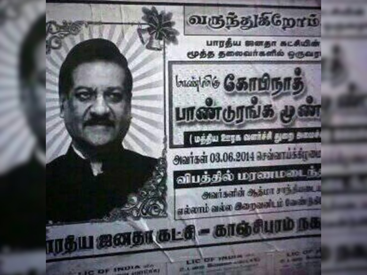 #ViralStory: BJP workers from Tamil Nadu use Prithviraj Chavan's picture for Gopinath Munde's obituary