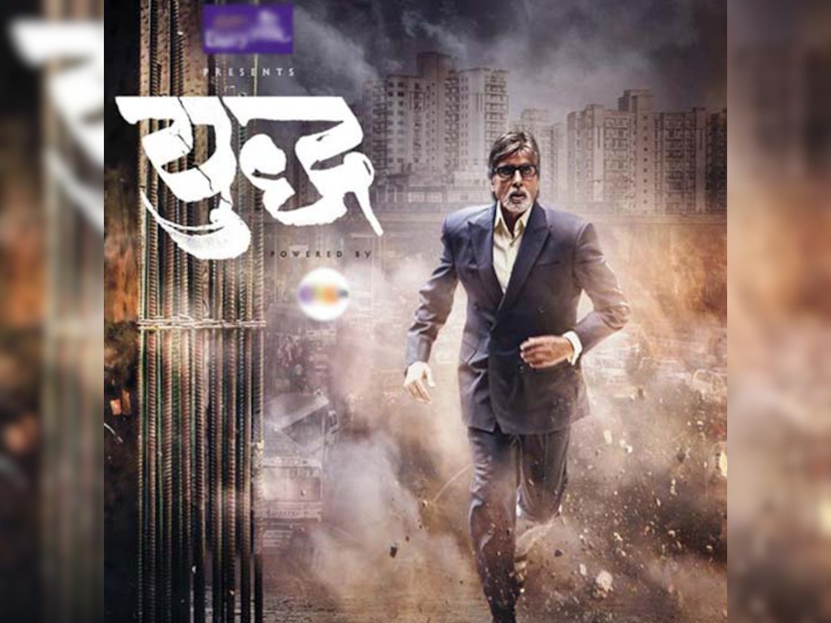 Amitabh Bachchan's 'Yudh' - Work of innovation or plunge into plagiarism