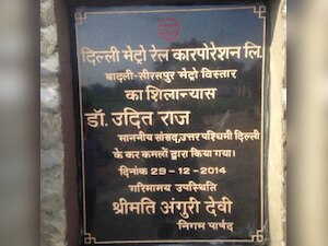 MP inaugurated metro project that doesn't exist, reveals RTI