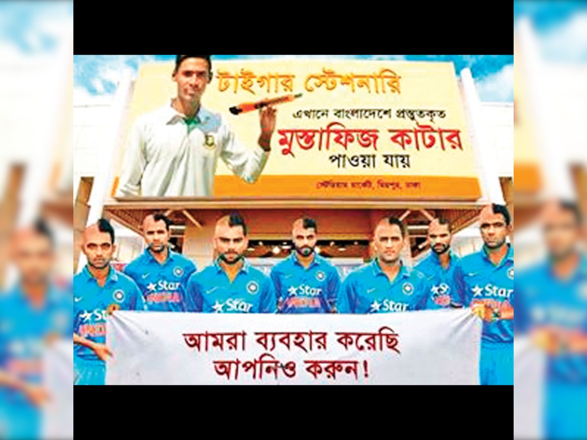 Bangladesh paper mocks Indian team