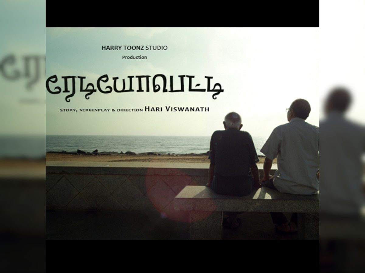 Tamil film 'Radiopetti' chosen for Busan International Film Festival