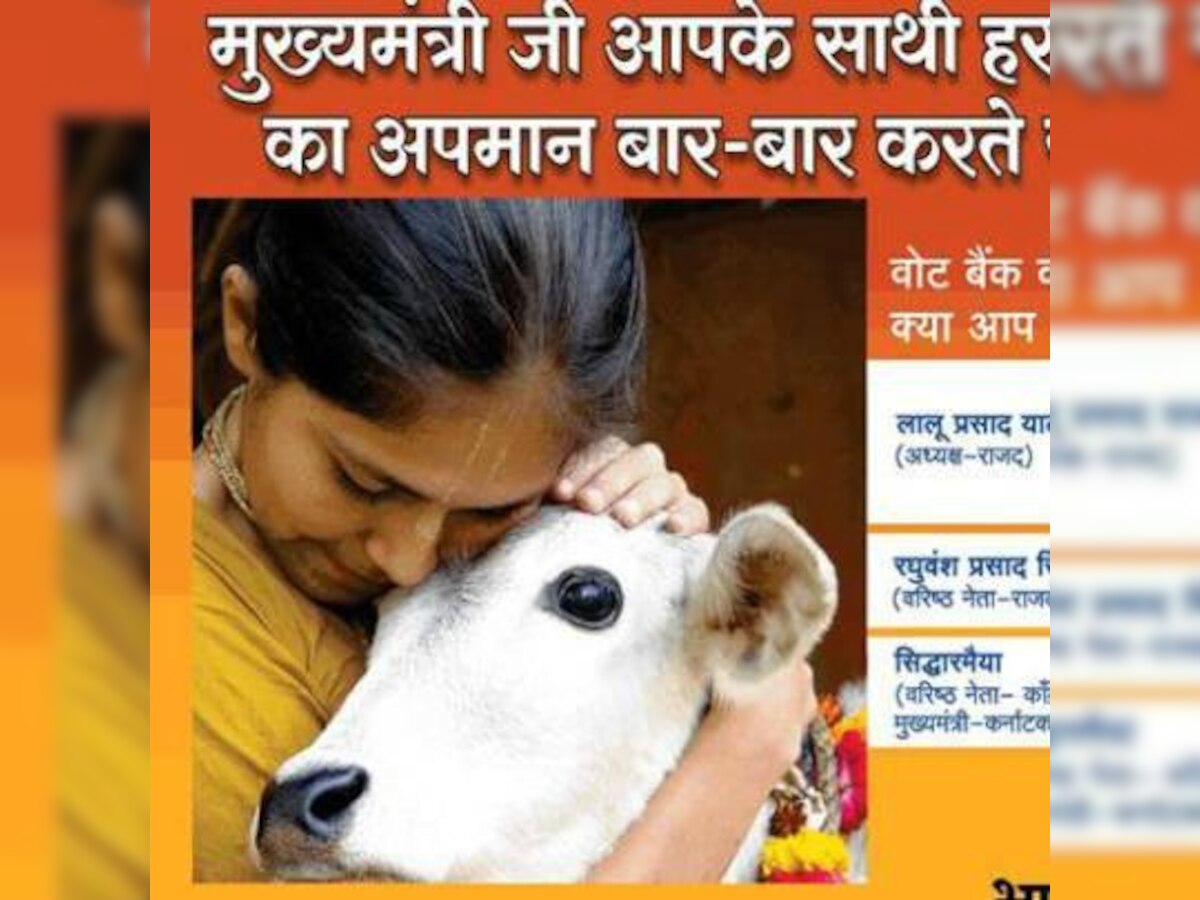 BJP advertisement on beef on poll eve triggers controversy in Bihar