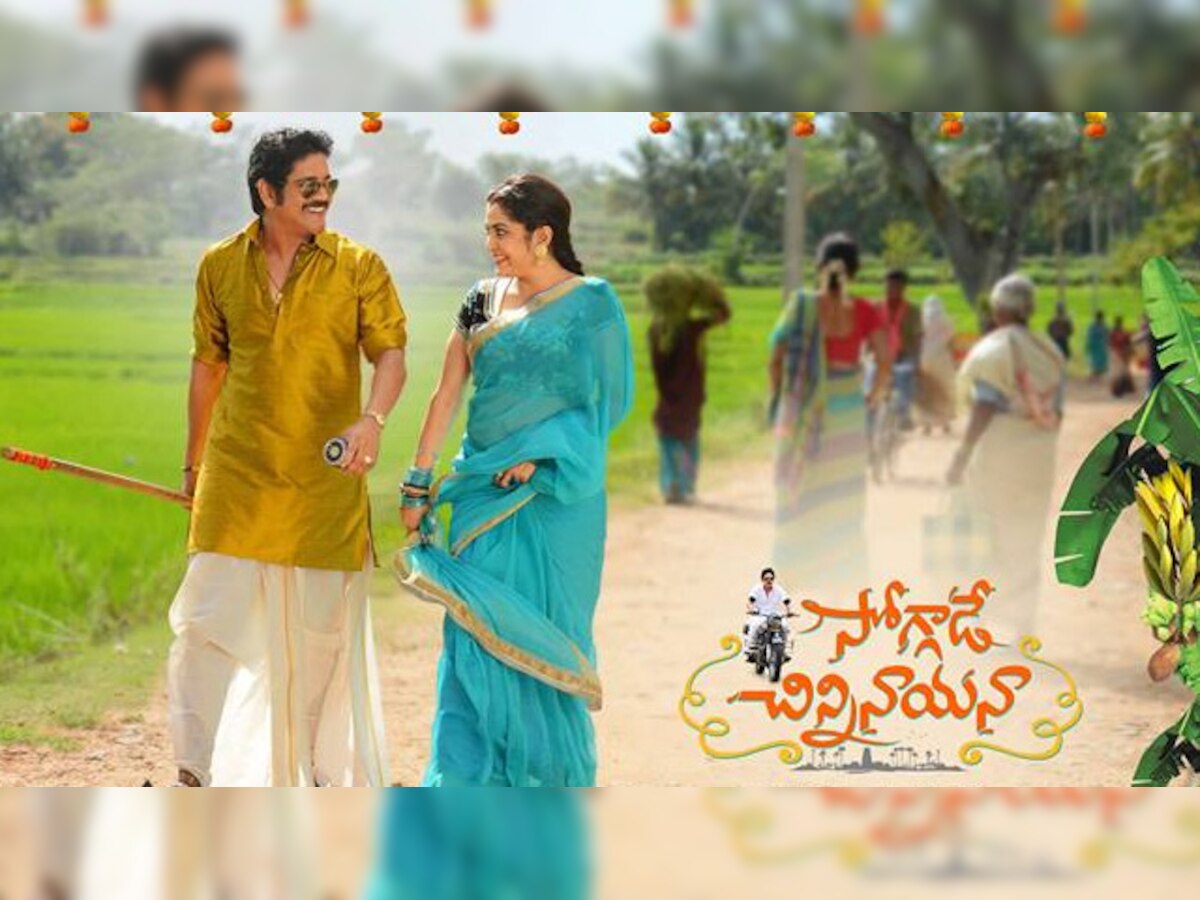 Nagarjuna's upcoming film 'Soggade Chinni Nayana' to release on Sankranthi