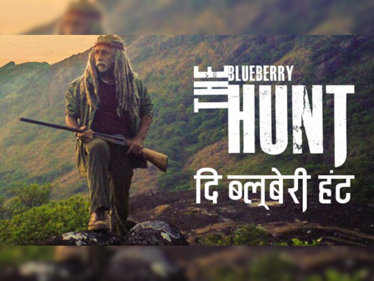 Naseeruddin Shah-starrer 'The Blueberry Hunt' unpretentious, yet gripping