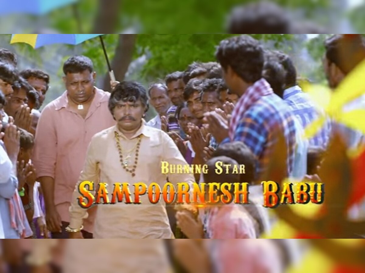 Tollywood actor Sampoornesh Babu creates record with 'Kobbari Matta' teaser