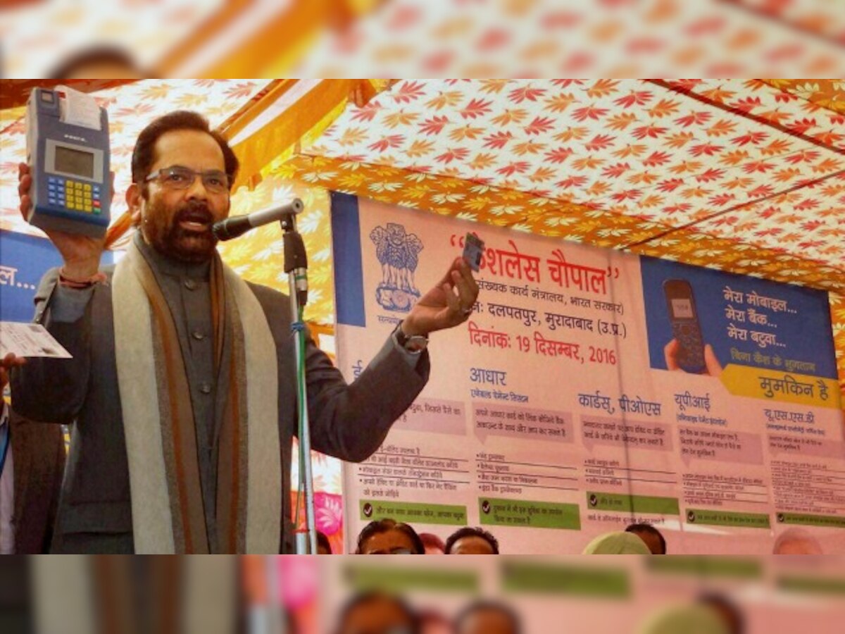 Union Minister Mukhtar Abbas Naqvi reaches out to minorities urging them to go cashless