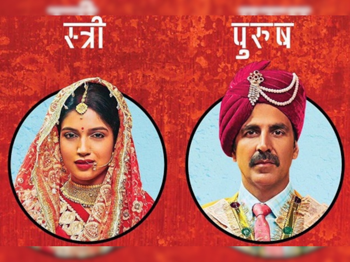 'Toilet Ek Prem Katha' poster out!: Akshay Kumar and Bhumi Pednekar gear you up for a 'Swachch Azaadi'!