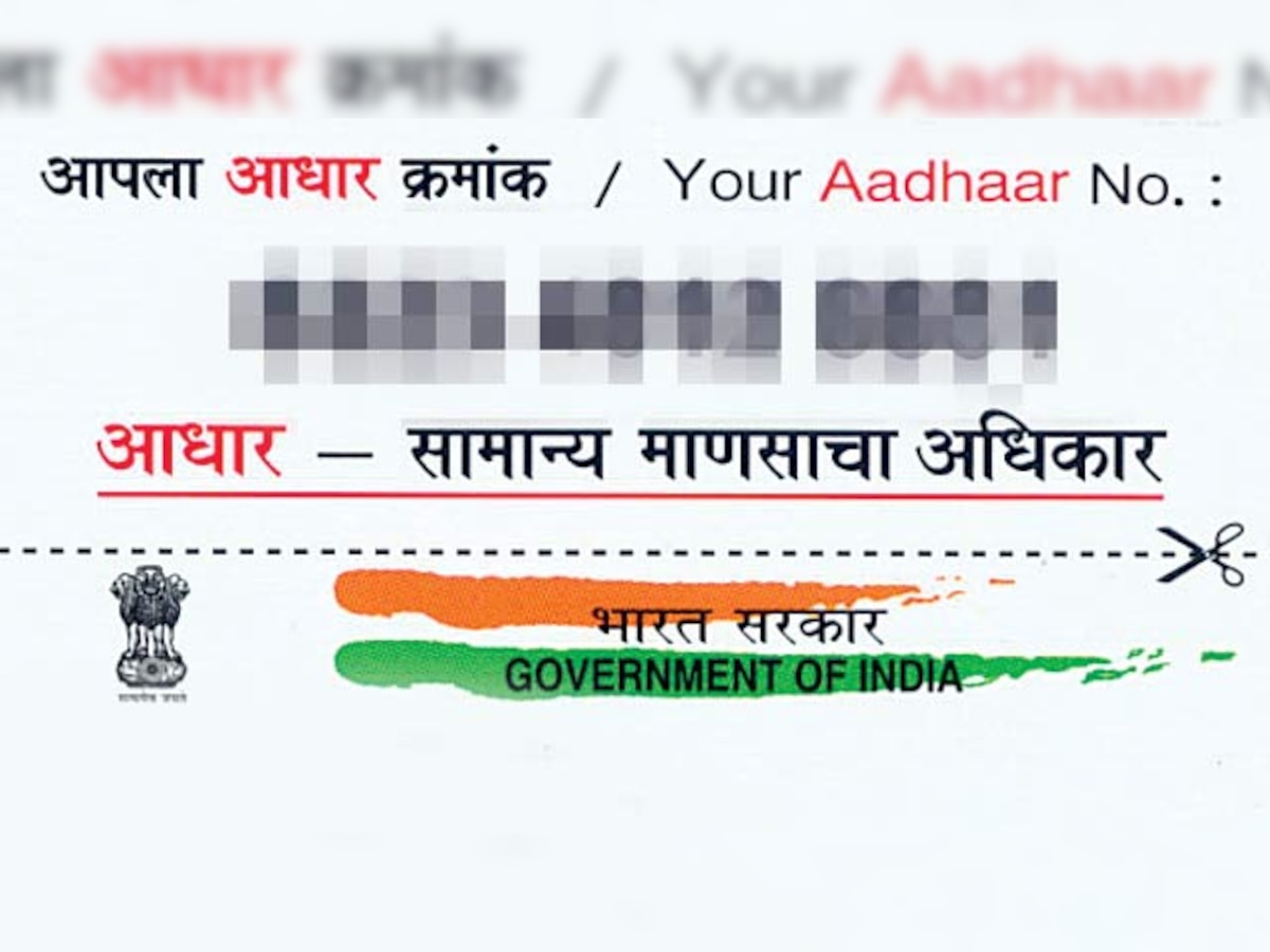 SC to hear new plea on Aadhaar today