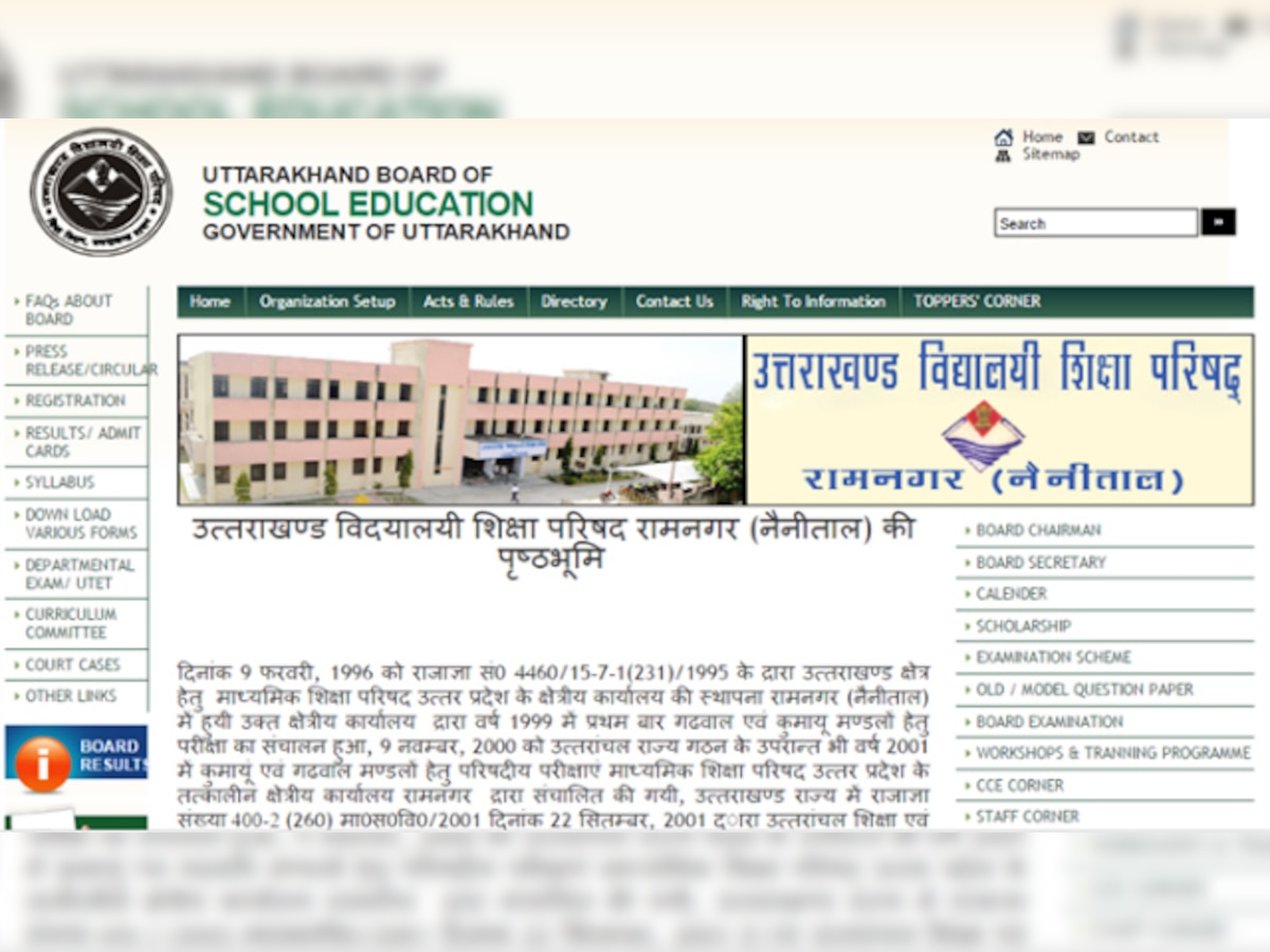 UBSE 10th Results 2017: Check ubse.uk.gov.in for UBSE Class 10th X Results 2017 to be declared tomorrow on May 30