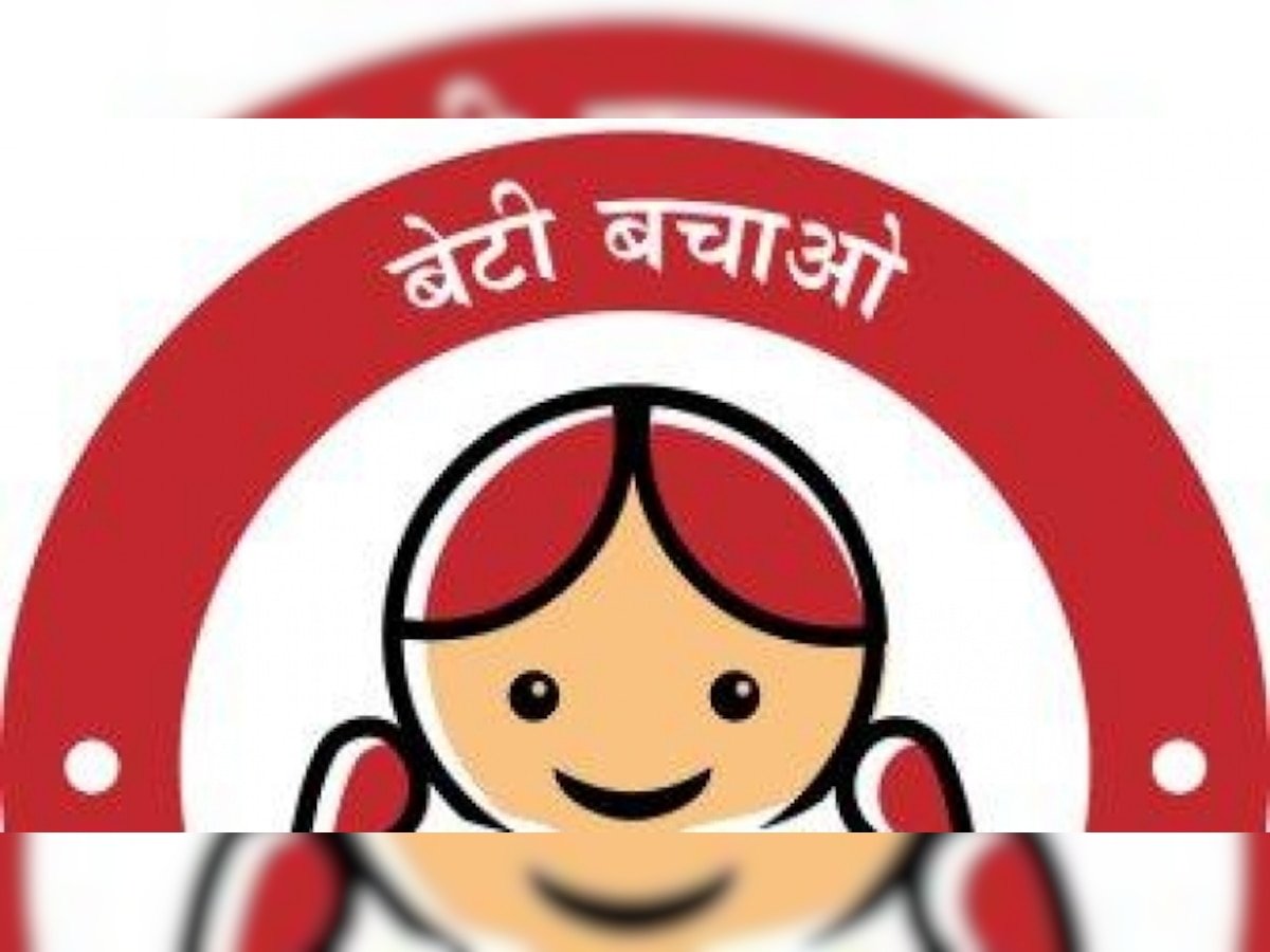 Beti Bachao to cover all dists, gets Rs 1K cr