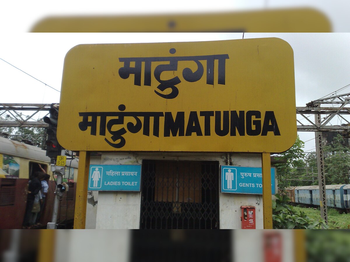 Mumbai's Matunga suburban station in Limca Book of Records for all-woman staff