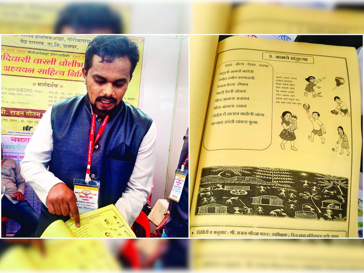 Palghar teacher translates books into Warli dialect for tribal kids