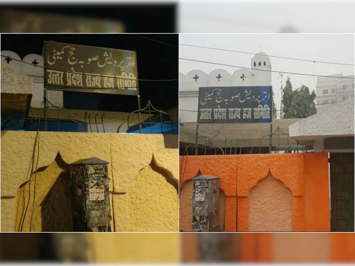 Saffronizing walls of Haj Office: Yogi govt removes secy minority welfare 
