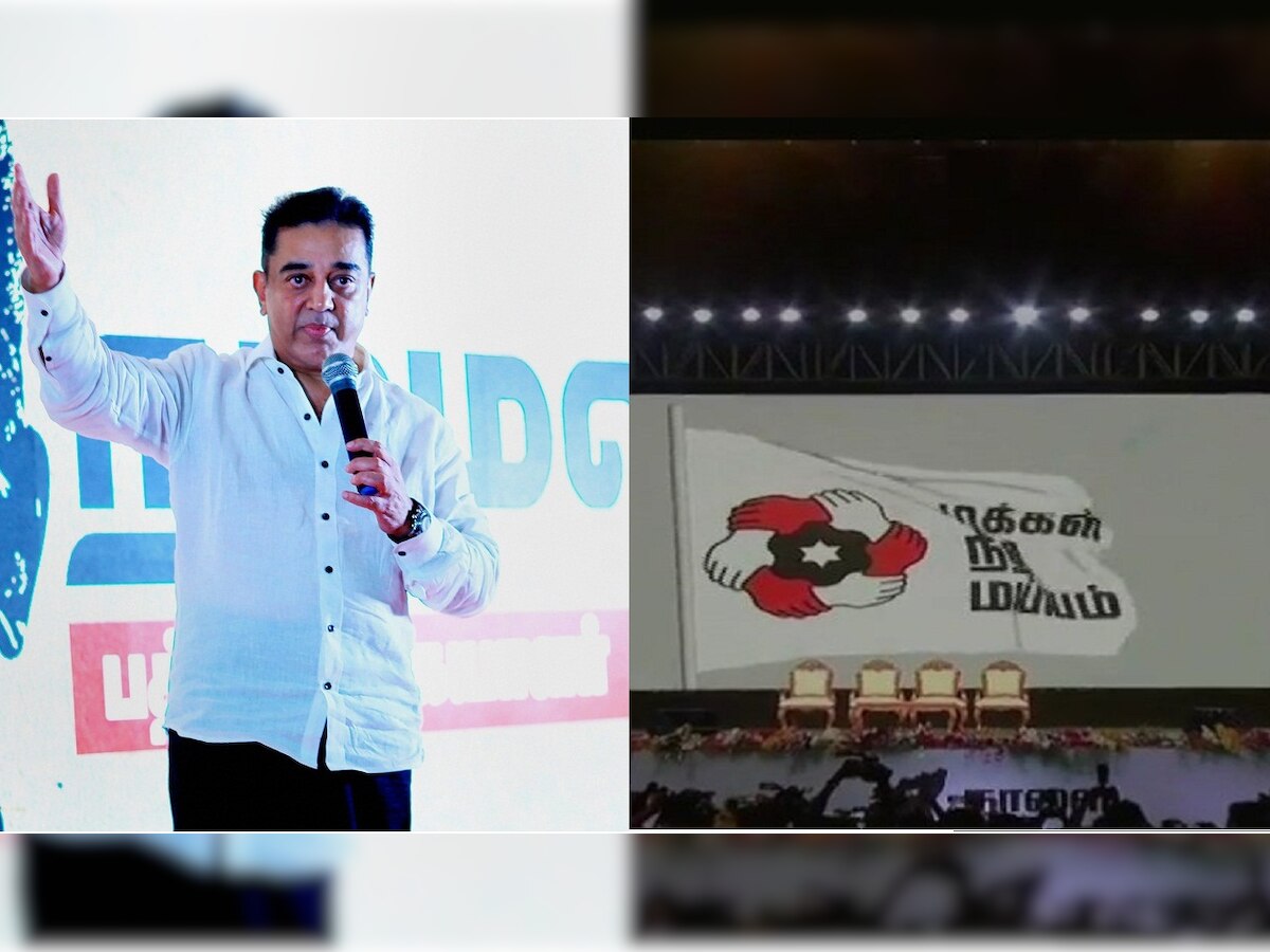 Kamal Haasan launches his party Makkal Needhi Maiam; says I am not a leader but a tool