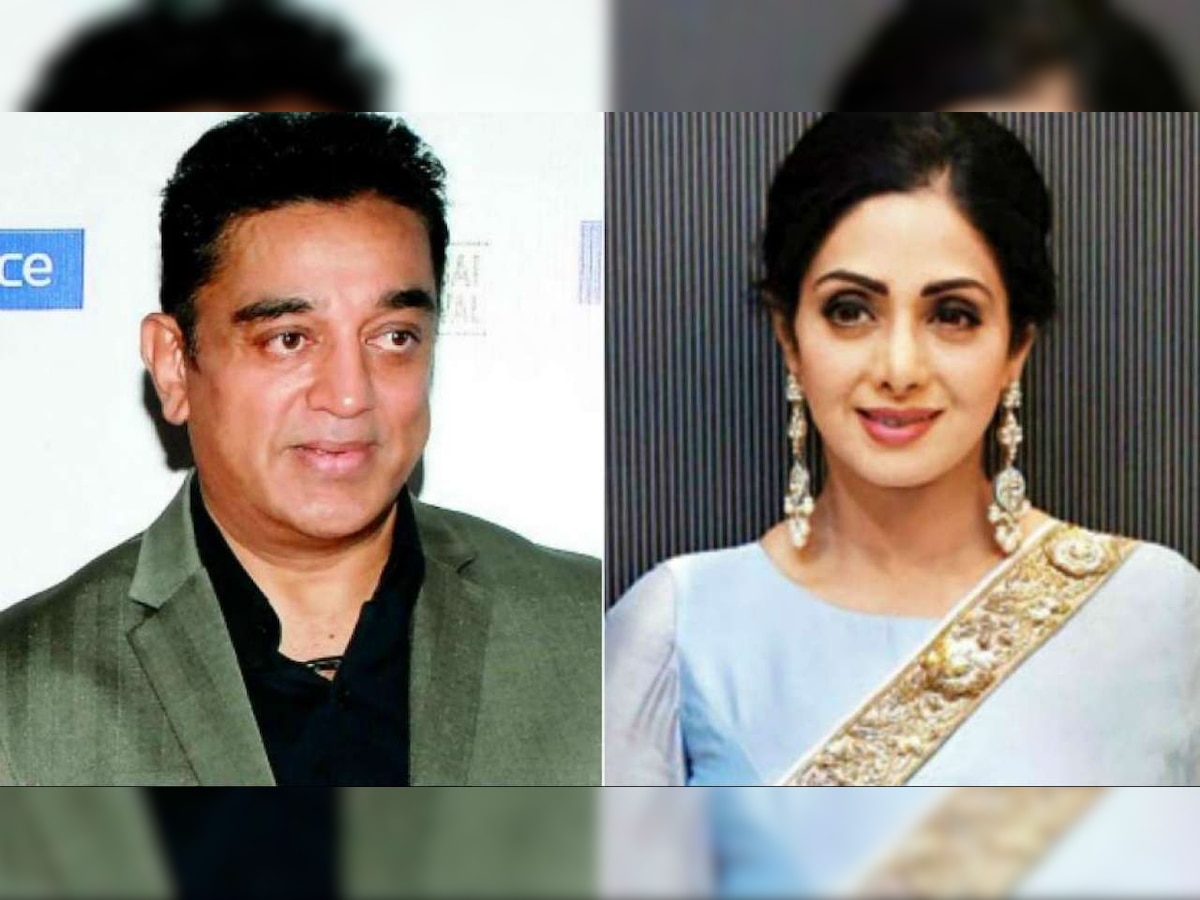 We hid the truth: Kamal Haasan reveals the true nature of his relationship with Sridevi