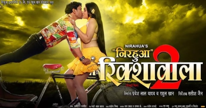 Nirahua hindustani pakistani 2025 film
