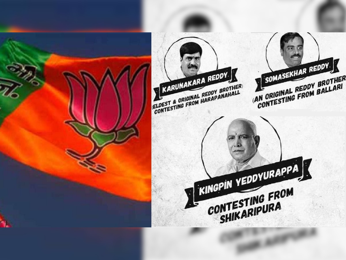 BJP's mining mafia aka Bellary Reddy Brothers gang is back with a bang: Congress