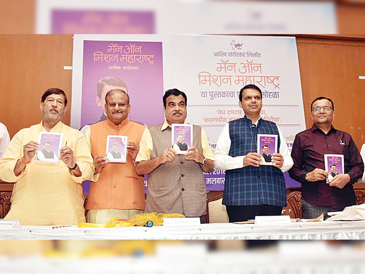 Leaders sing praises for CM Devendra Fadnavis at book launch