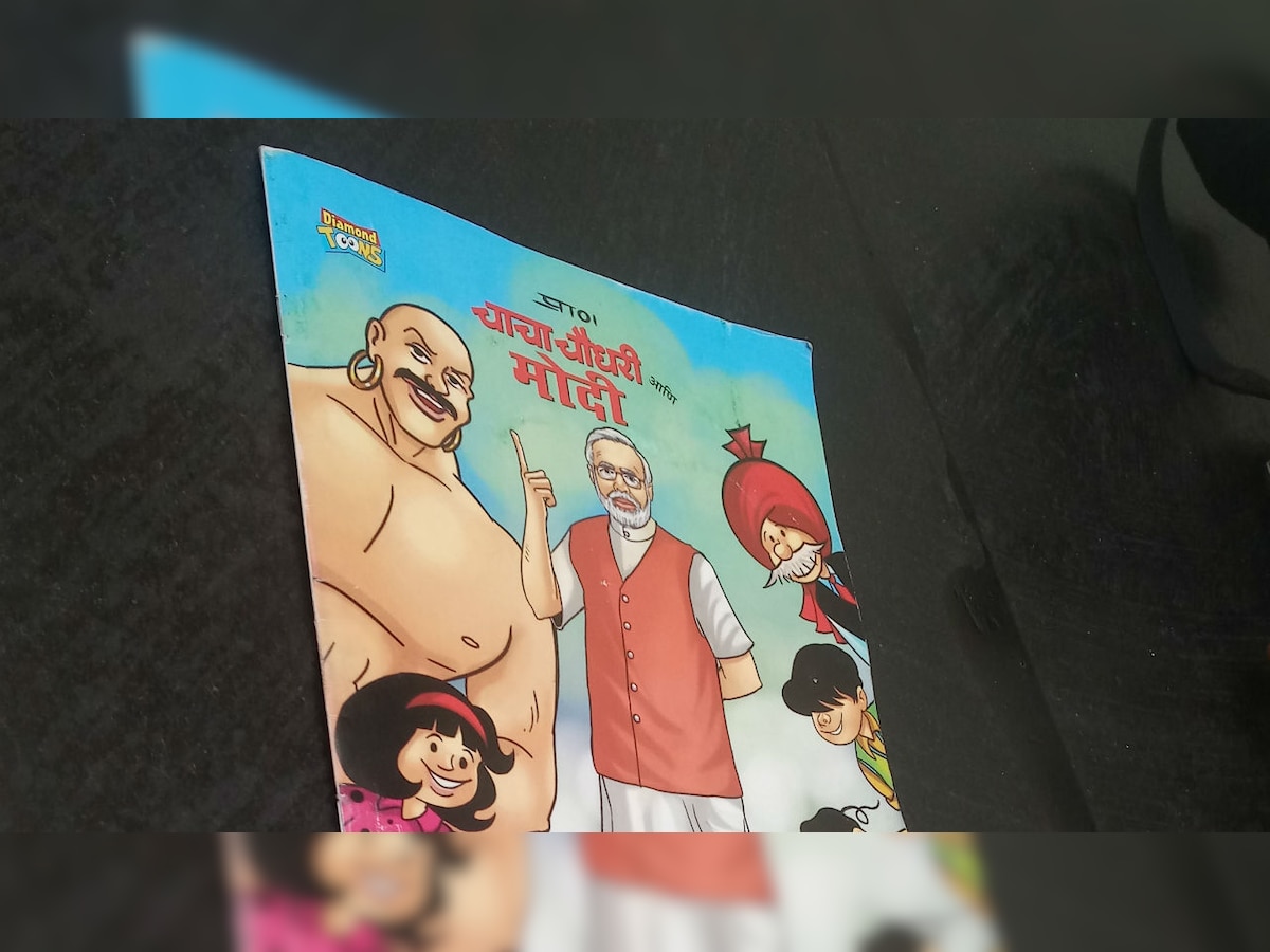 Chacha Chaudhary and PM Modi feature together in Maharashtra school textbooks; NCP raises questions