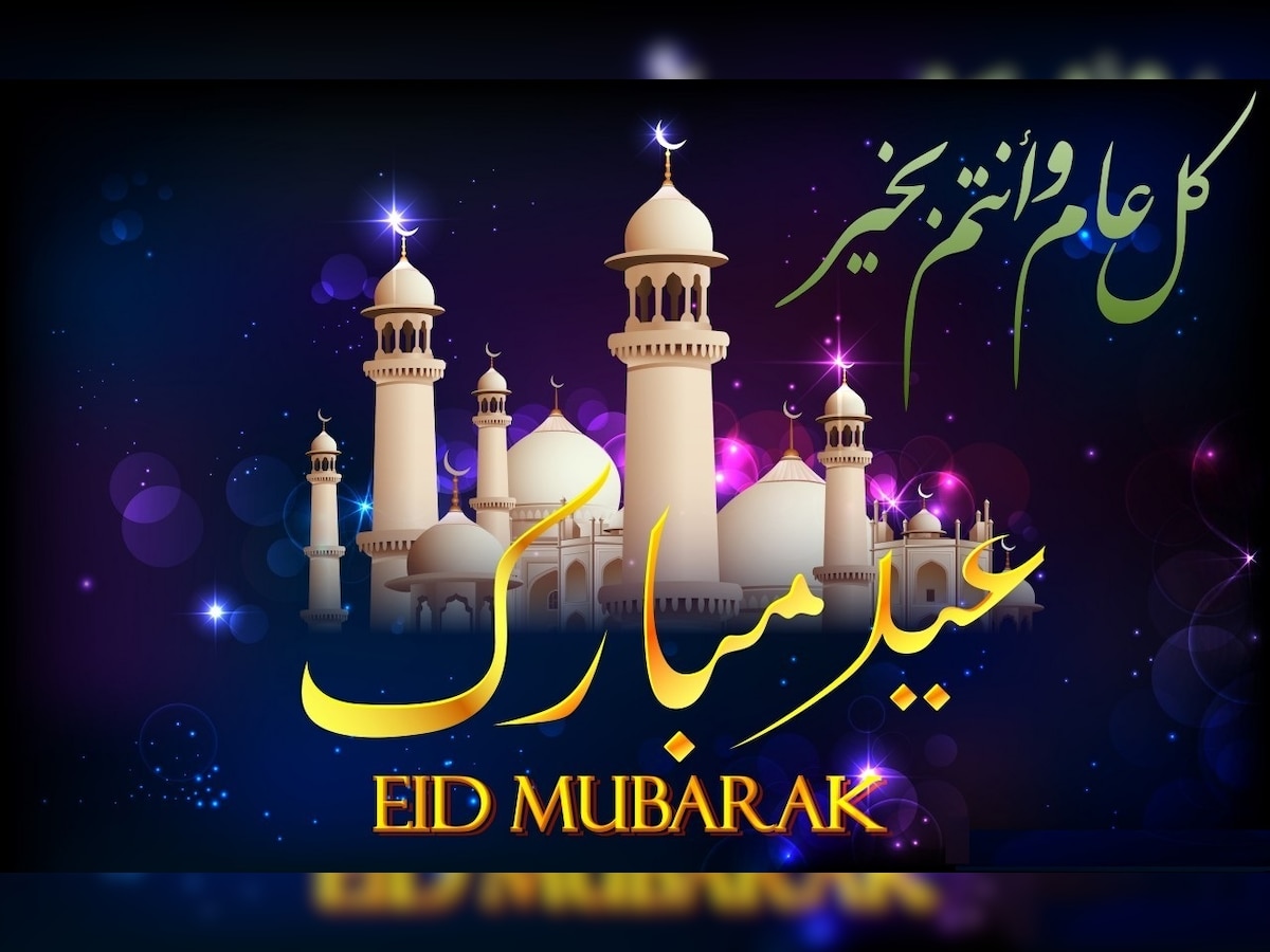 Eid Mubarak! Here are best WhatsApp, SMS, Facebook Messages to ...