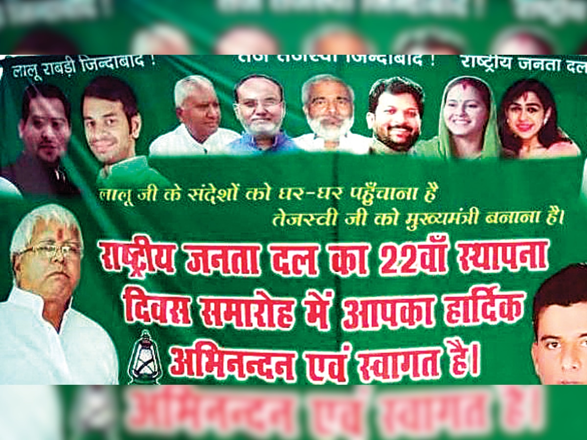 Tej Pratap Yadav's name missing from RJD invite, wife debuts on political posters