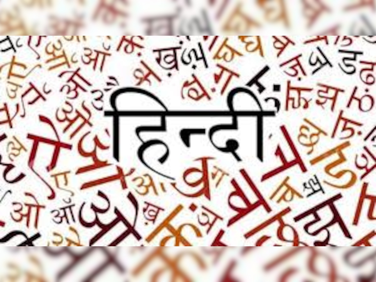 Hindi Diwas 2018 Special: 11 English words that actually originated from Hindi