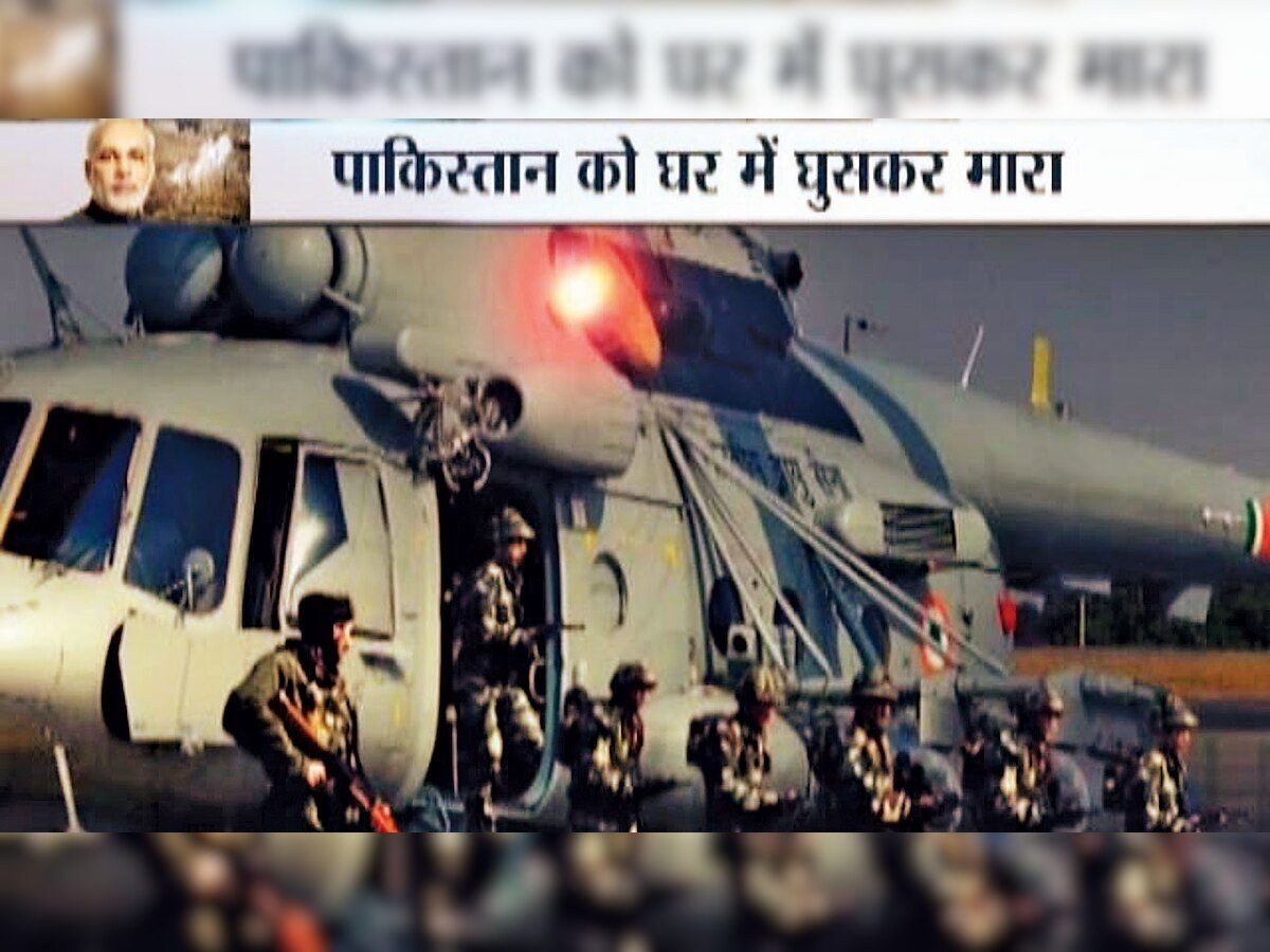 Govt releases new video of surgical strikes on Pak soil