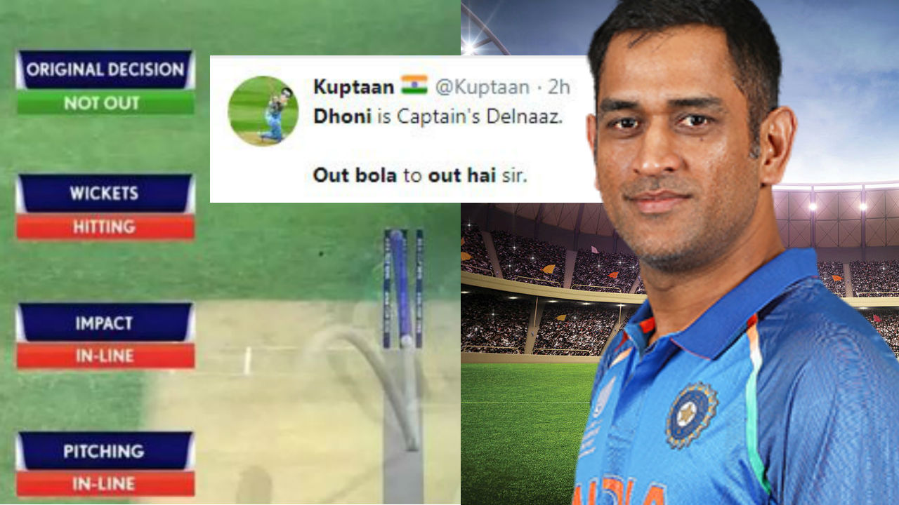 'MS Dhoni bola out hai toh out hai': These 'Dhoni Review