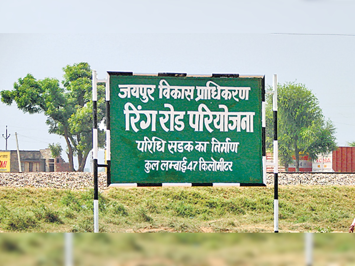 Parliamentary board gets rly clearance for Jaipur Ring Road