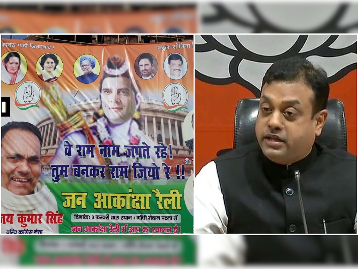 Bihar: Poster shows Rahul Gandhi as Lord Ram, BJP says 'sycophancy' supreme conduct for Congressmen