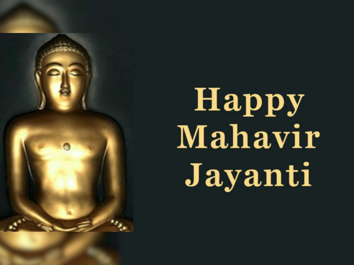 Mahavir Jayanti 2019: All that you need to know about this Jain ...