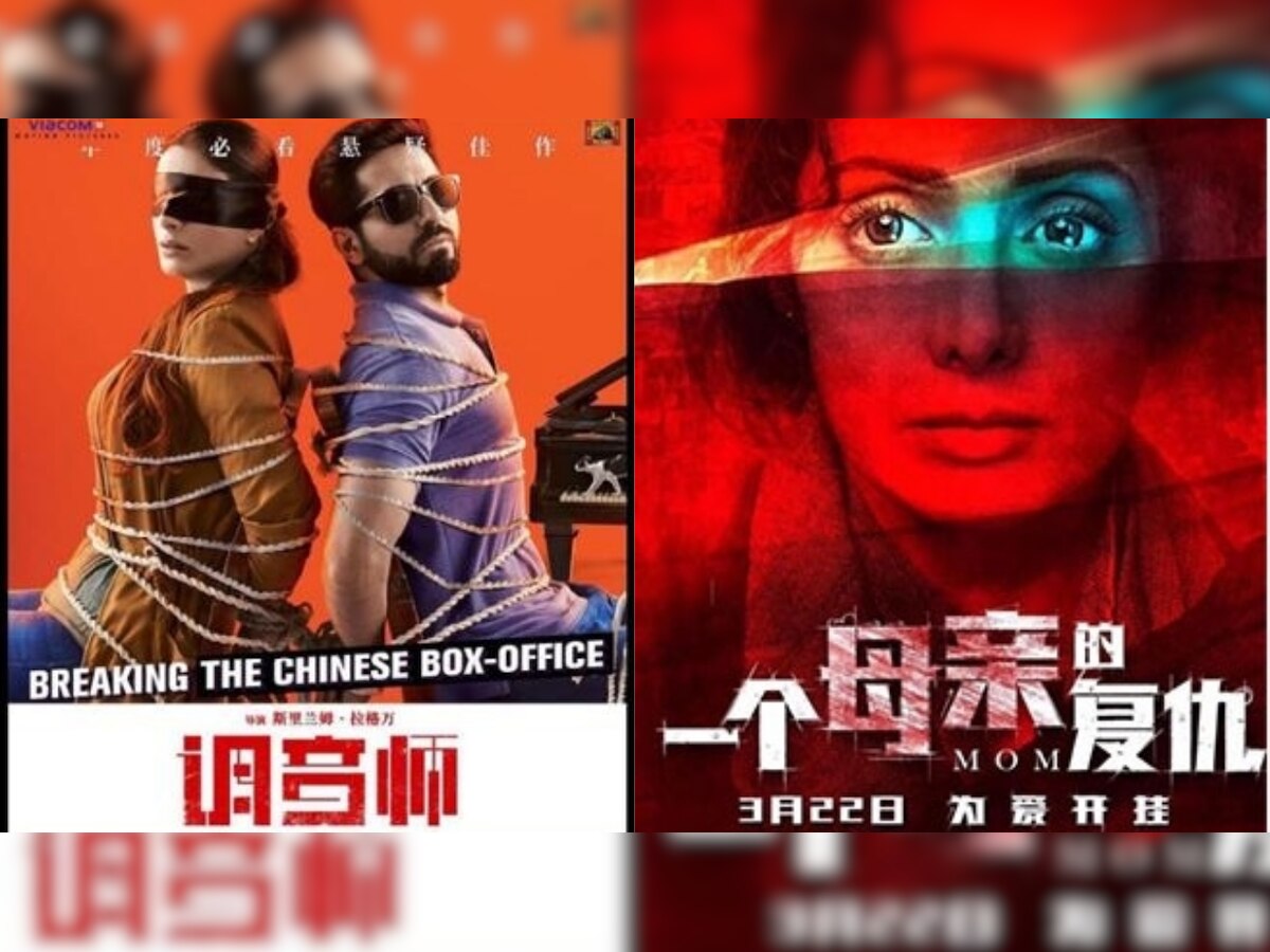 Sridevi's 'MOM' beats opening day record of Ayushmann Khurrana's 'AndhaDhun' at China box office