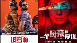 Sridevi's 'MOM' beats opening day record of Ayushmann Khurrana's 'AndhaDhun' at China box office