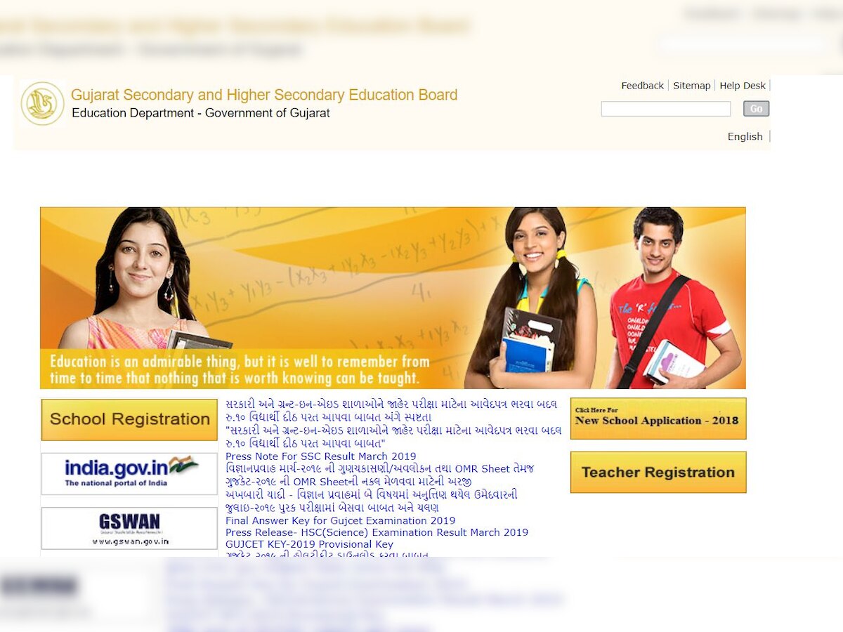 Gujarat Board SSC Class X exam results 2019 declared today at 8 AM on GSEB.org 