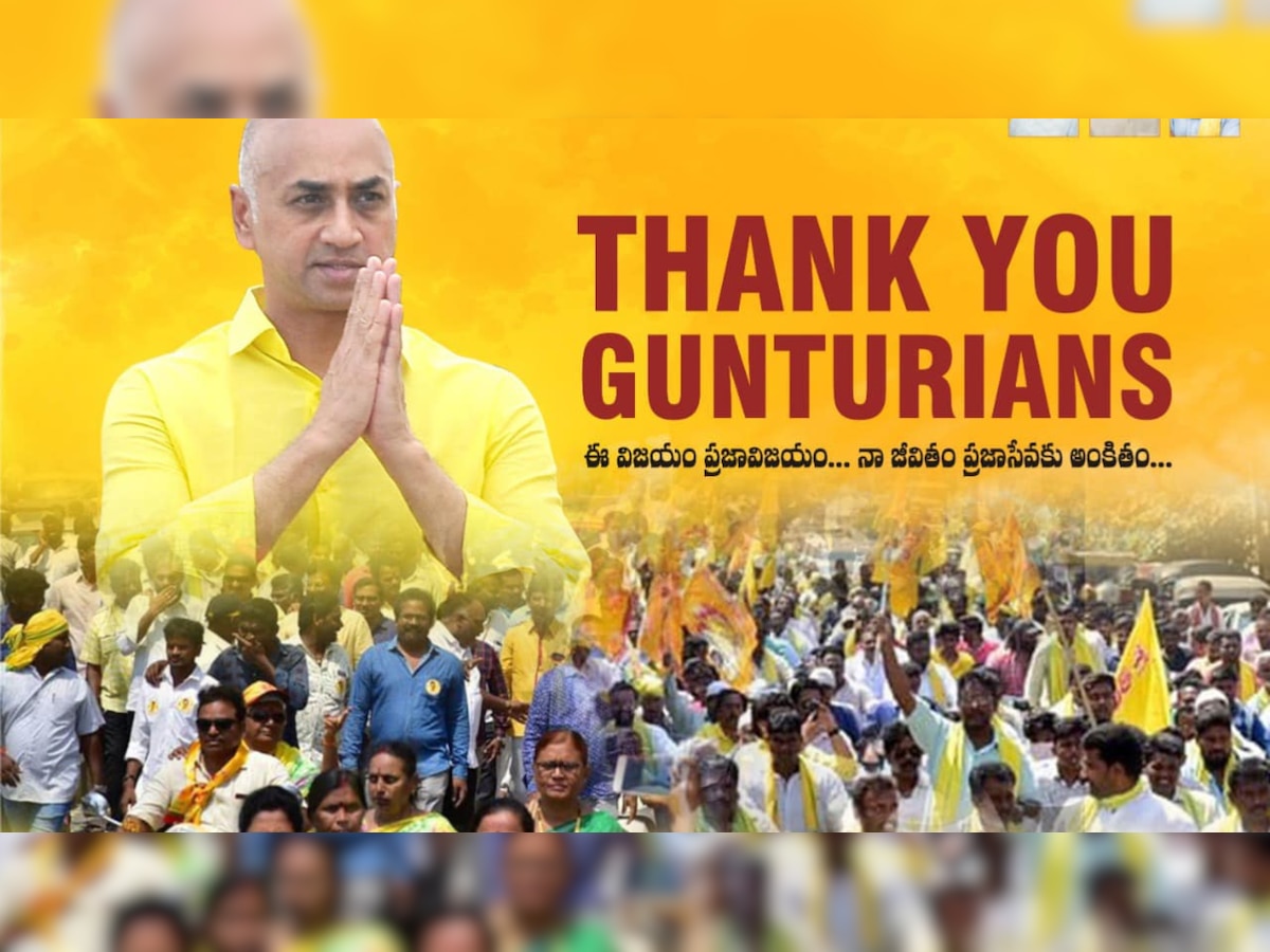 Guntur Lok Sabha Election Results 2019 Andhra Pradesh: TDP's Galla Jayadev wins by a slender margin 