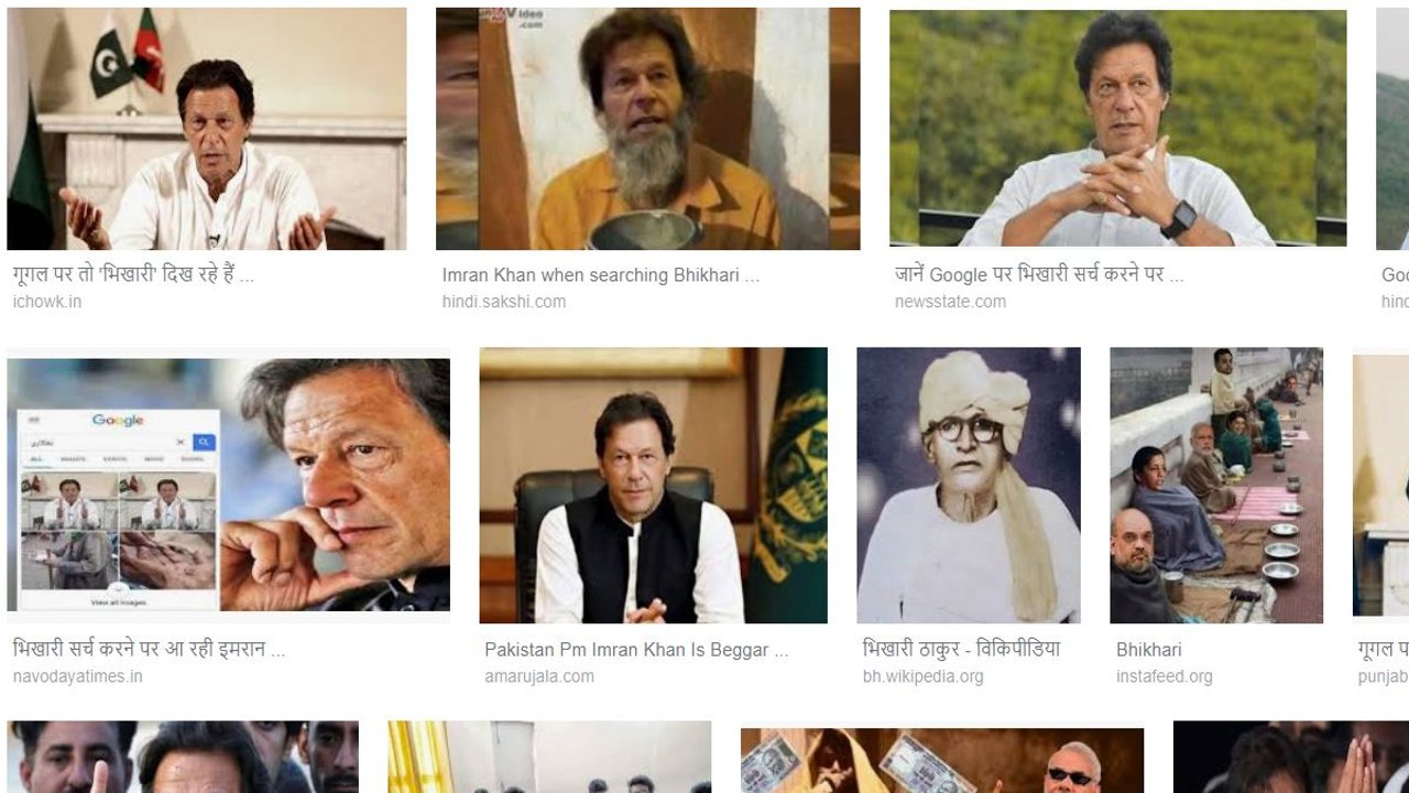 Image result for à¤à¥à¤à¤² à¤¨à¥ à¤­à¥ à¤®à¤¾à¤¨à¤¾ à¤­à¤¿à¤à¤¾à¤°à¥ à¤¹à¥ à¤ªà¤¾à¤ à¤ªà¥à¤à¤® Imran Khan, à¤à¤¾à¤¨à¥à¤- à¤à¥à¤¯à¤¾ à¤¹à¥ à¤µà¤à¤¹