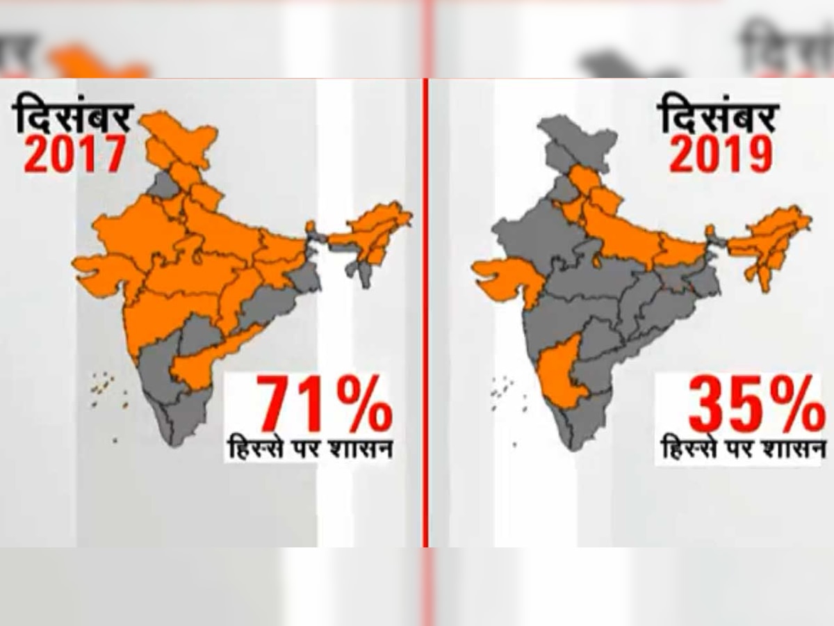 With defeat in Jharkhand, BJP's presence sinking on India's map