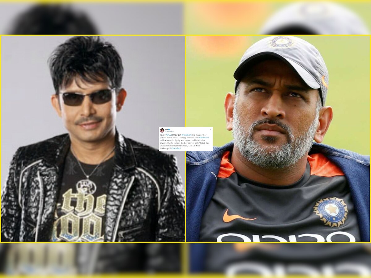 'Jab tak dhakke markar nahi nikaloge...': KRK's latest tweet on MS Dhoni has netizens fuming