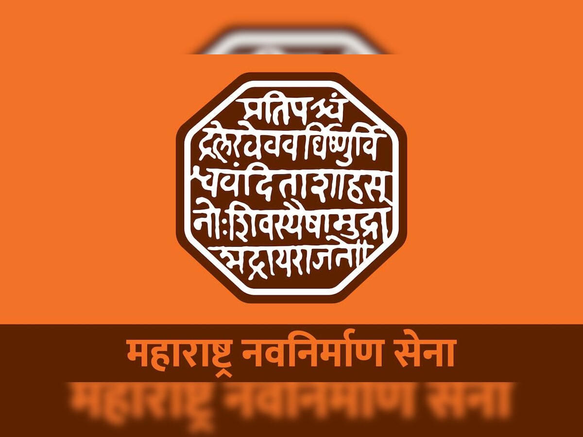 Raj Thackeray's MNS unveils new all-saffron party flag in Mumbai, coincides with uncle Bal Thackeray's birth anniversary