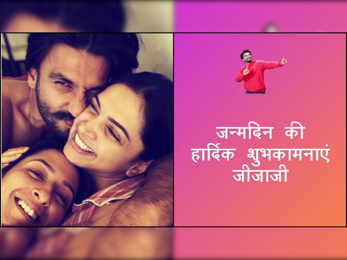 Happy Birthday Ranveer Singh: Deepika Padukone's sister Anisha Padukone wishes her 'jijaji' in coolest way