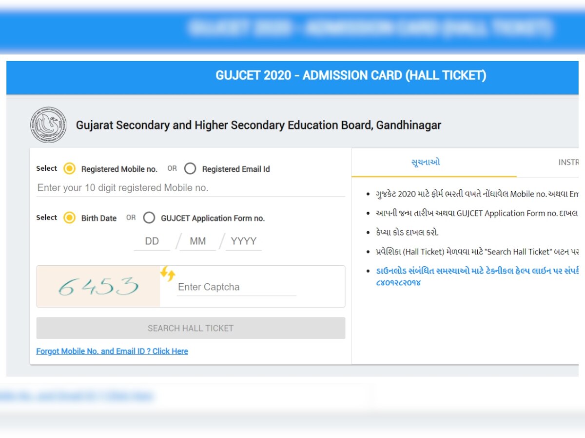 GUJCET 2020 exams: Admit cards to be released soon, check @gujcet.gsebht.in