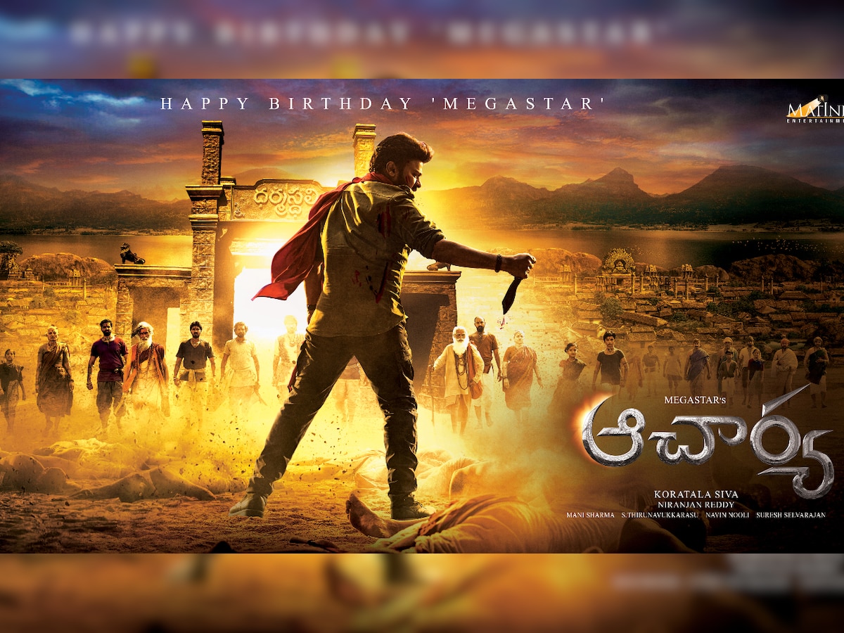 'Acharya' First Look: Megastar Chiranjeevi stands tall in the new poster of his upcoming film