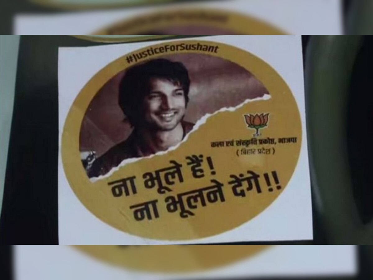 'Na bhule hain, na bhulne denge': BJP releases stickers, masks in Bihar with Sushant Singh's photo