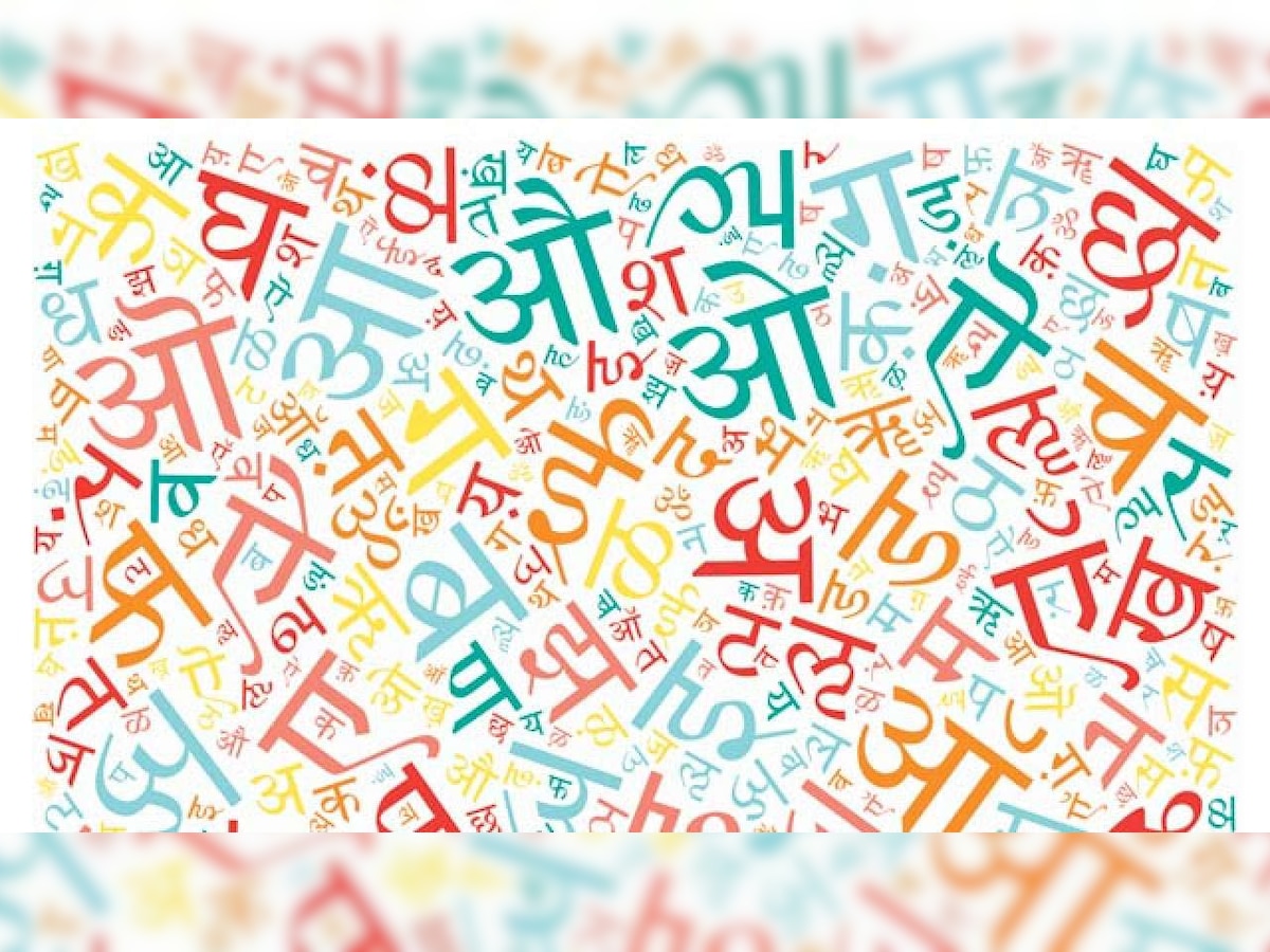 Hindi Diwas 2020 Special: 11 English words that actually originated from Hindi