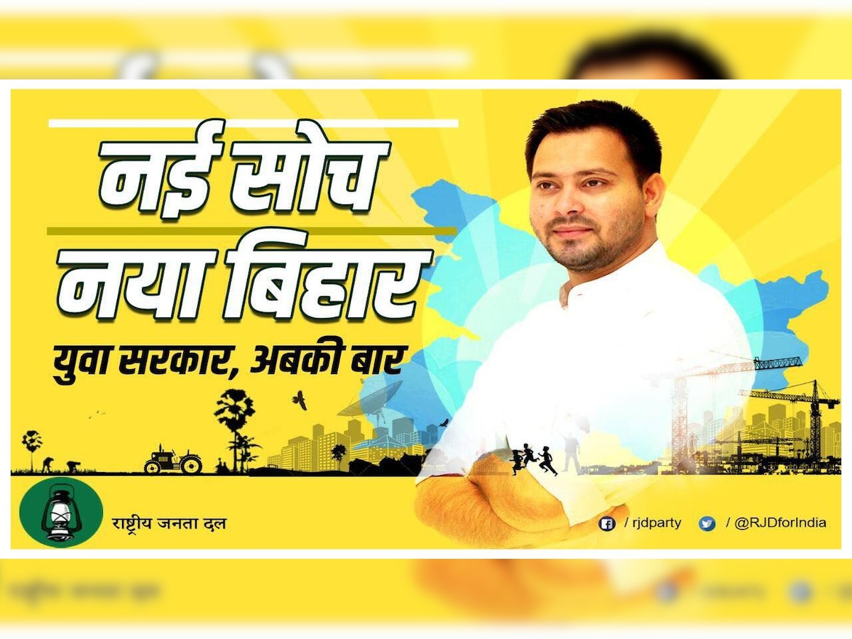 Bihar Assembly Election 2020: Can Tejashwi Yadav do an Akhilesh Yadav in Bihar to come out of Lalu Yadav's shadow