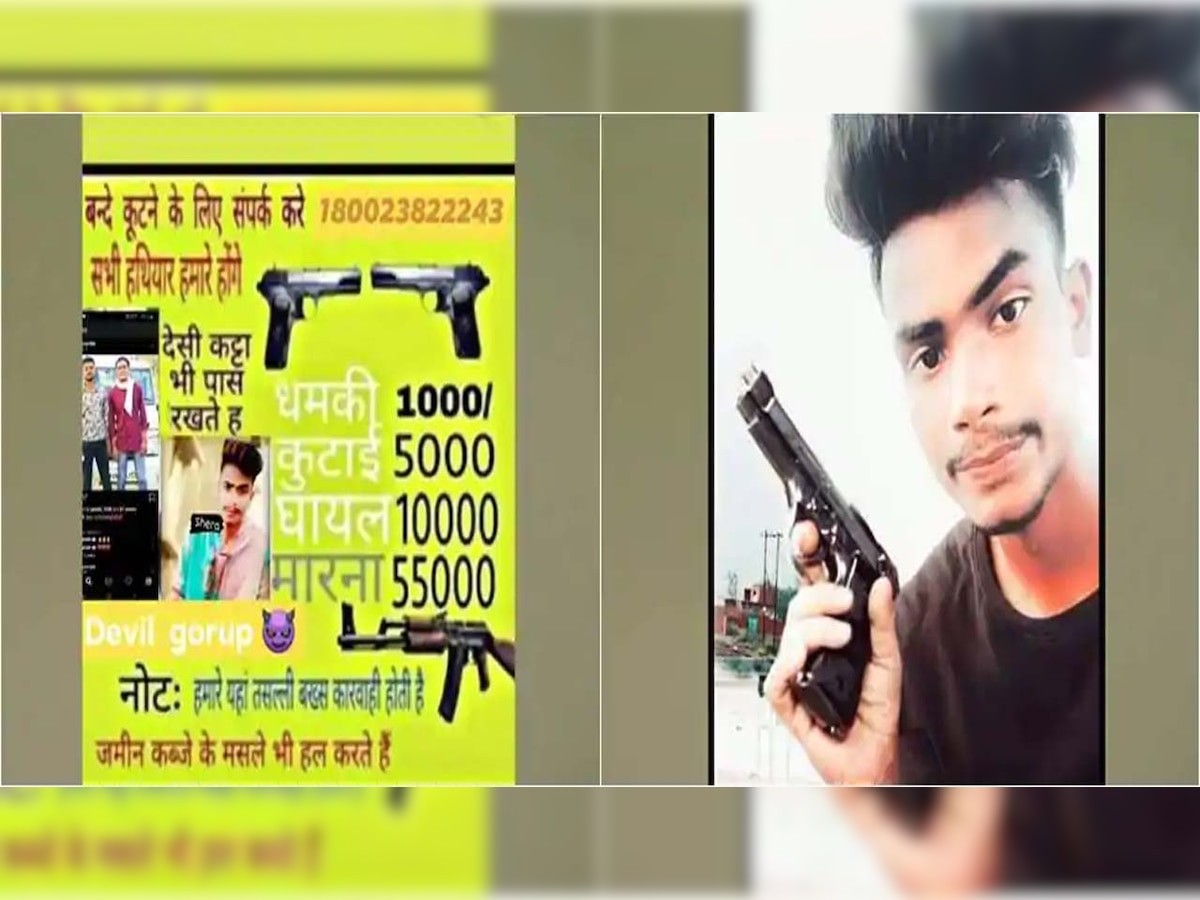 Rs 5,000 for thrashing, Rs 55,000 for murder: UP gang posts rate chart for goon service